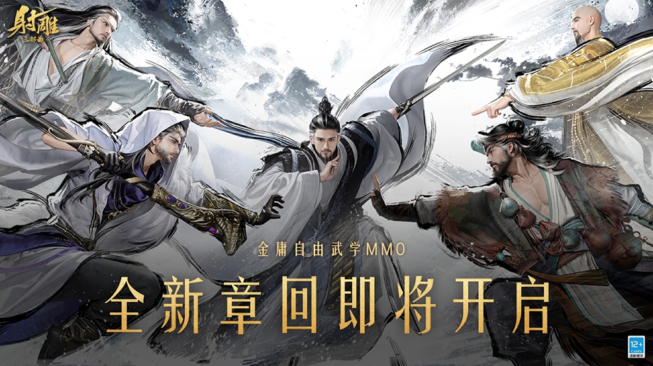 战略是随意的,动作是无限的!《射雕》2