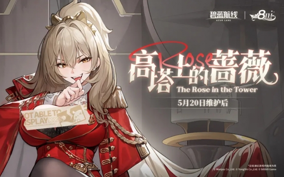二次即时海战手机游戏蓝色航线8周年庆典正式拉开帷幕