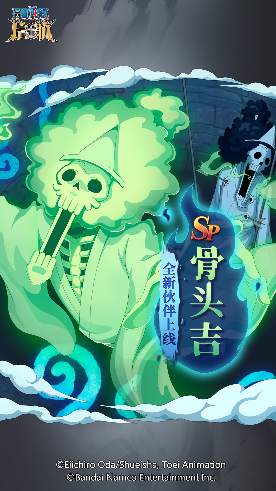 《航海王起航》水暗斩三系技能全开