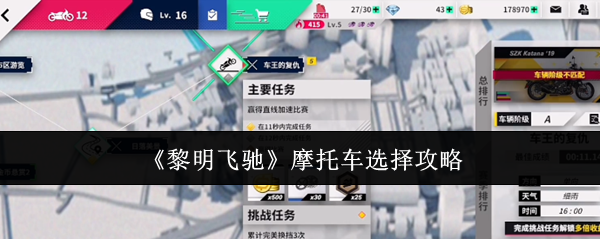 黎明飞驰摩托车怎么选?