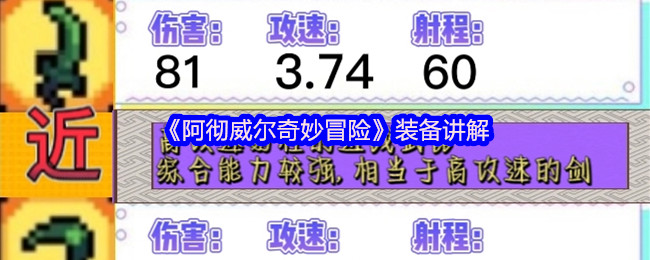 阿彻威尔奇妙冒险 主流武器也有五种