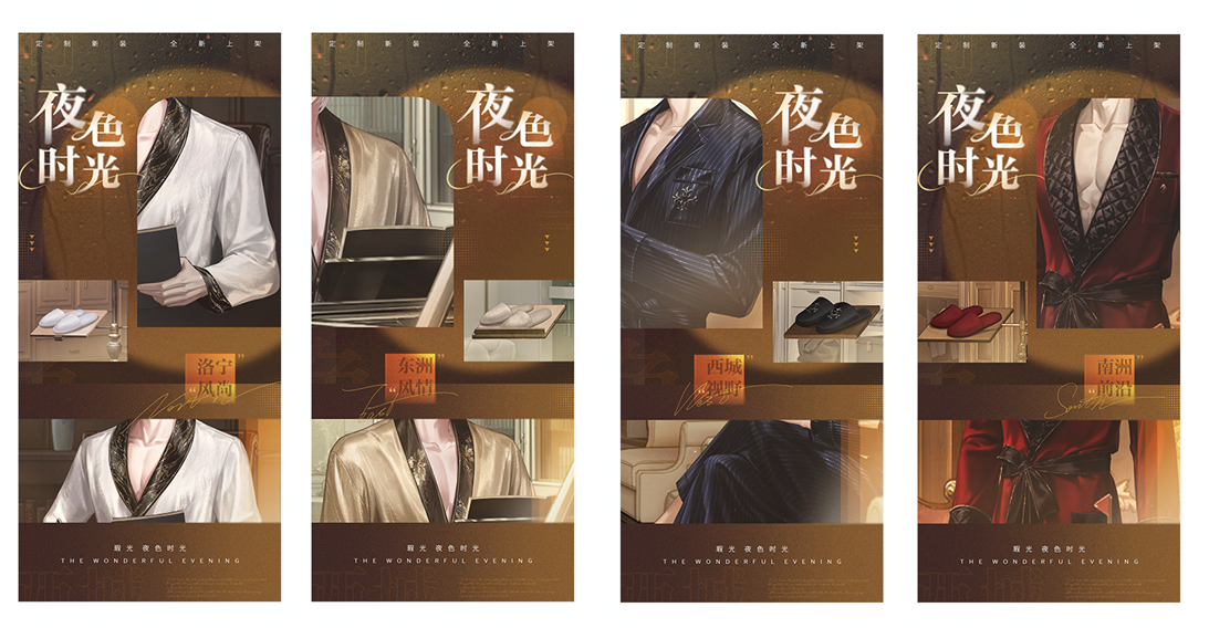 《世界之外》全新推出“夜色时光”系列服装