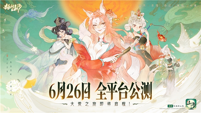 小桃姬期待着6月26日在《指间山海》中与所有星主大人再次见面