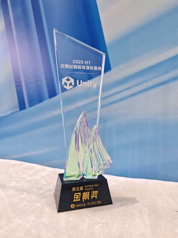 Unity 一举斩获“2025 H1 优秀的海外营销增长服务