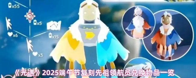 光遇领航员复制祖先可以改变什么