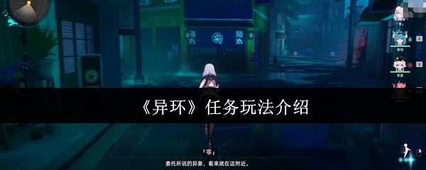 如何播放不同环节的任务?