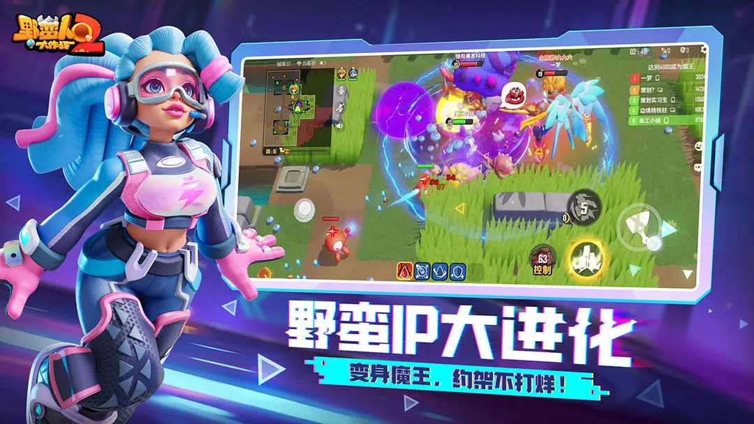 来了,终于来了!大胡子巴巴六带着一群野蛮人来迎接酋长!