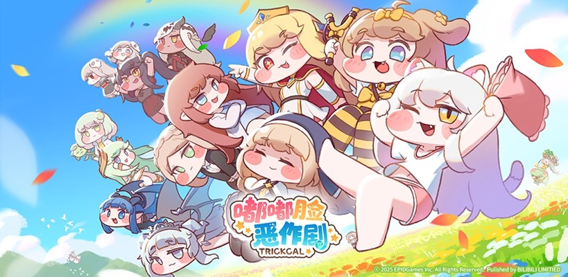 嘟嘟脸恶作剧现在已经开始预约了