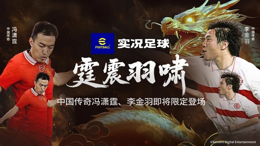 他是山东队的前锋杀神 曾三次夺中国联赛金靴 弯弓射雕的名场