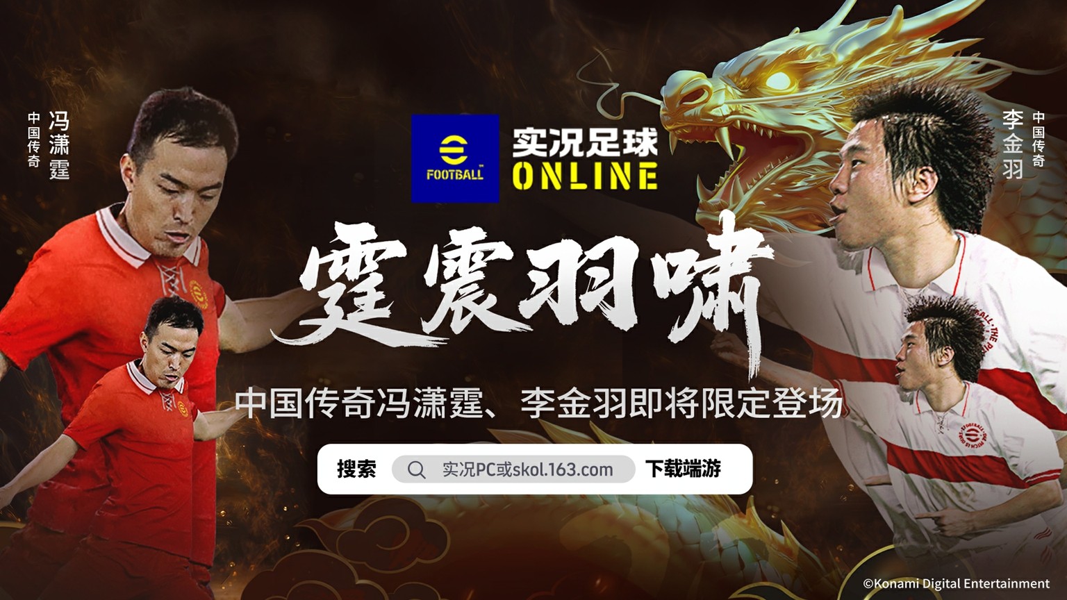 雷鸣羽啸!国服新能决胜史诗明星即将限定出场!