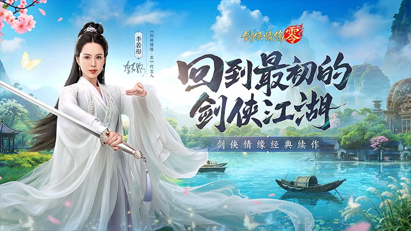 白衣胜雪的“小龙女”在《神雕侠侣》中穿越 30 载时间,与国
