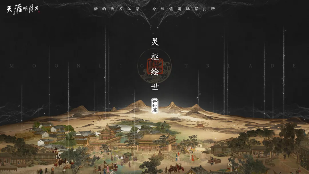 什么?因为性格不合,随机搭讪陌生的NPC被拒绝了?开封主城沿
