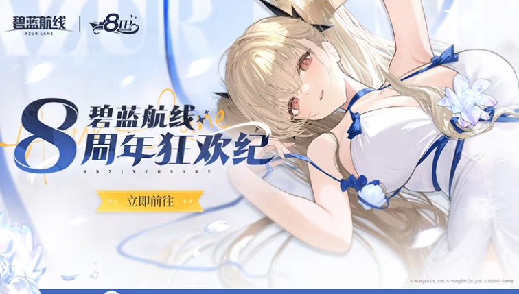 嘉年华盛宴最后一章——8周年第三弹活动将于6月5日正式推出