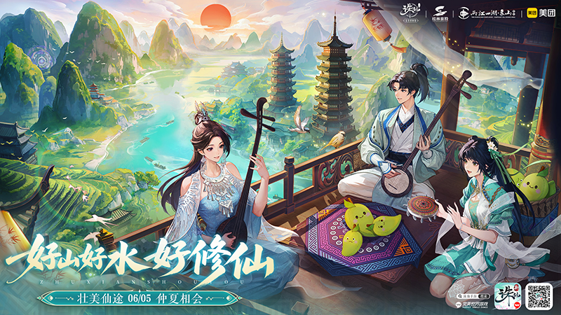 广西文化深度联动:仙府栖霞,双塔入画 全新限制仙府皮肤“悬日