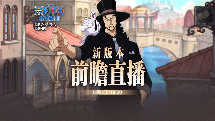 《航海王:雄心壮志》半周年梦想庆典:00