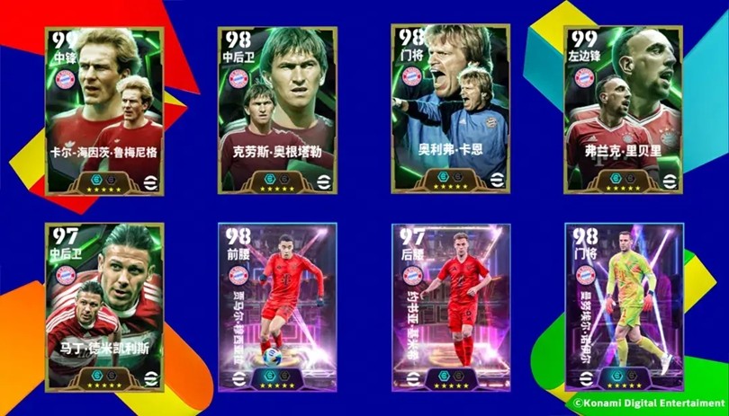 他是拜仁王朝的奠基人 双增能梦幻精选和传奇功勋登场