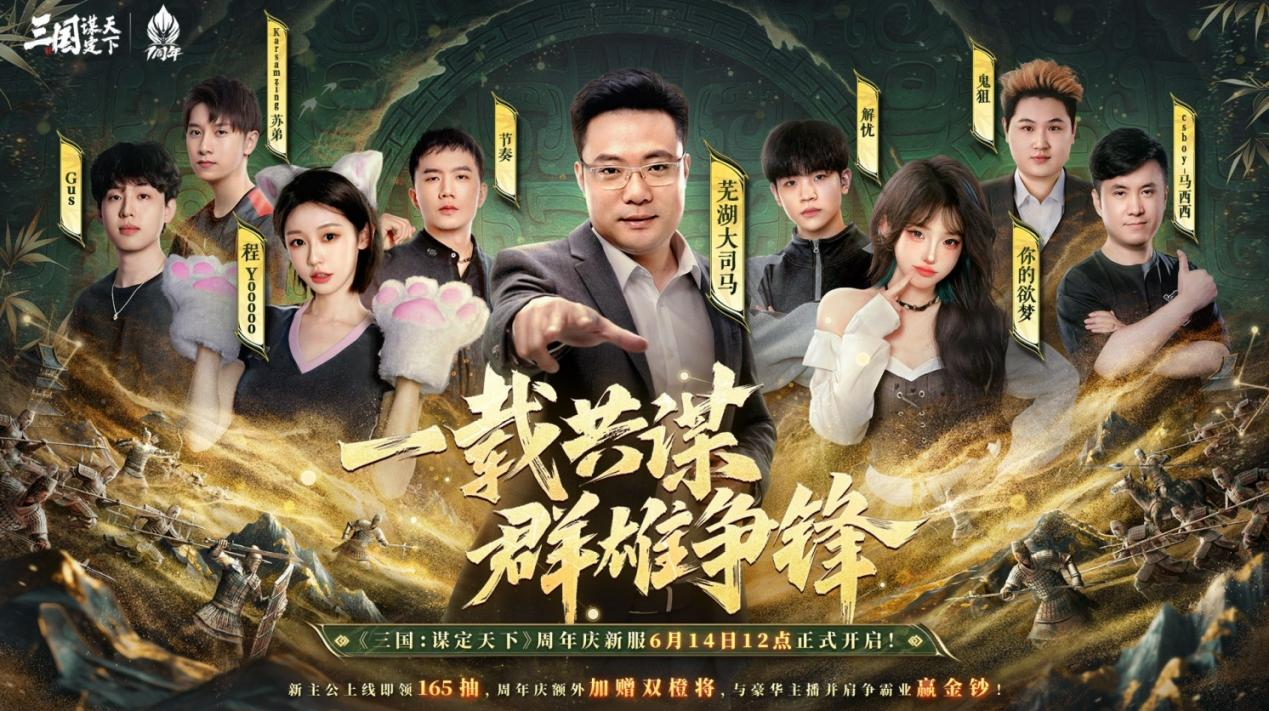 周年纪念日,新年快乐!
