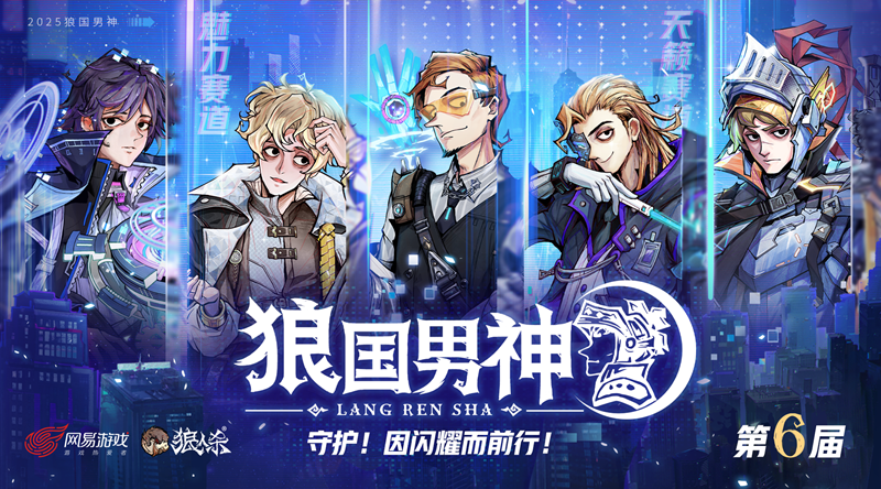 魅力男神冠军诞生,光芒四射