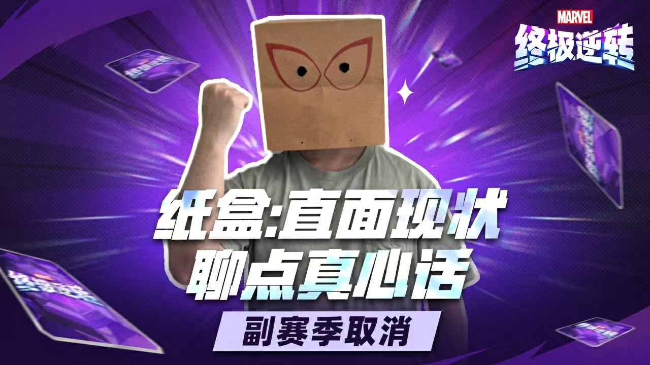 《漫威漫画终极逆转》周年庆将推出“大量卡牌畅玩”