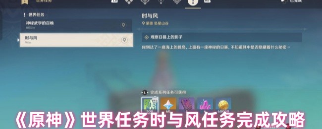 如何完成原始上帝世界的任务