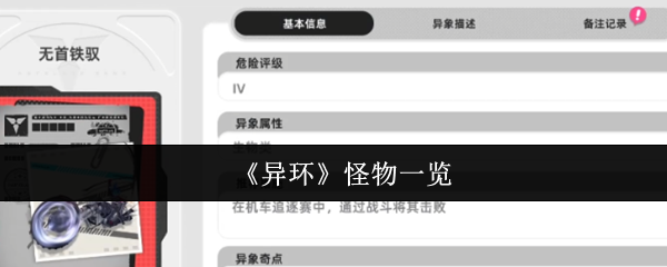 看看哪个怪物更有优势 怪物一览