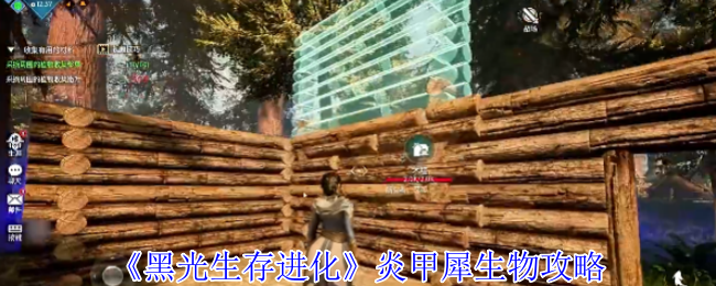 黑光生存与进化炎甲犀生物策略