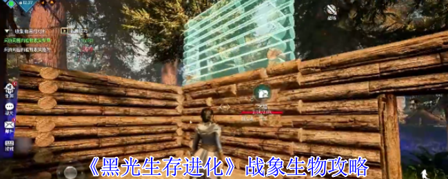 黑光生存与进化大象生物策略