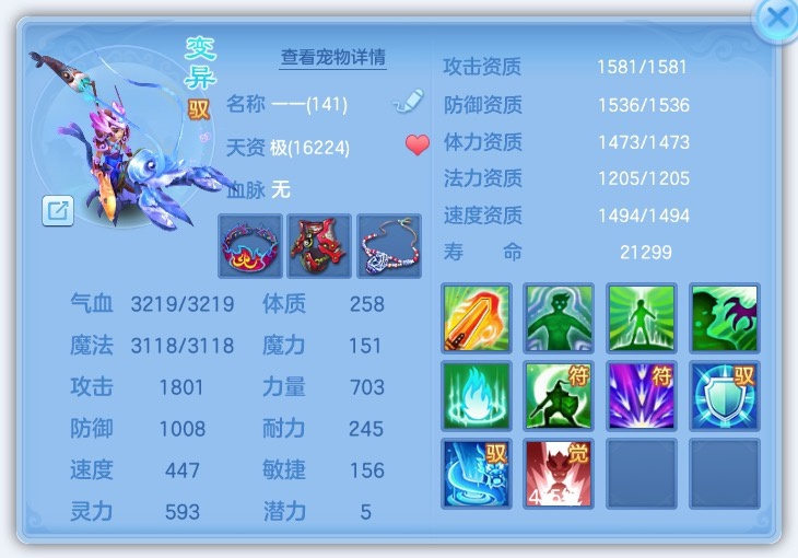 「幻唐志：逍遥外传新手起号攻略」