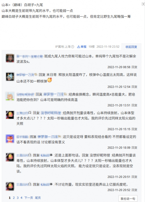 《境界·界》刀鸣的解决方案测试