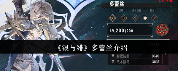 银色和绯多蕾丝怎么样?