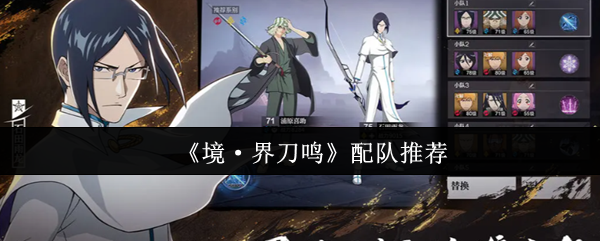 边界刀鸣如何分配领域的刀鸣