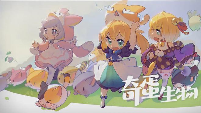 奇蛋生物新手开荒布局指南策略