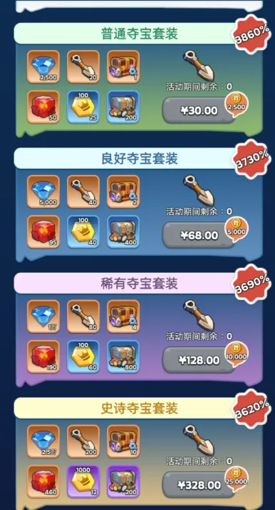 无尽冬日遗失的珍宝活动挖雪块详情攻略
