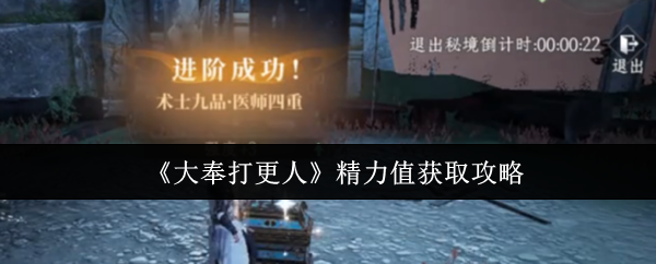 如何获得更多人的能量价值