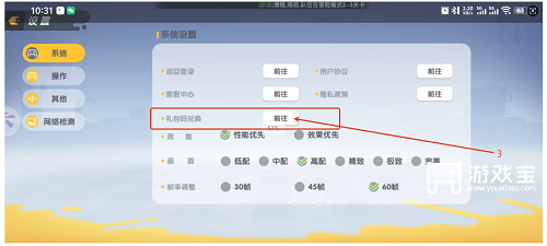 可爱的厨房交换代码,可以长期使用十个真正的礼品包代码福利