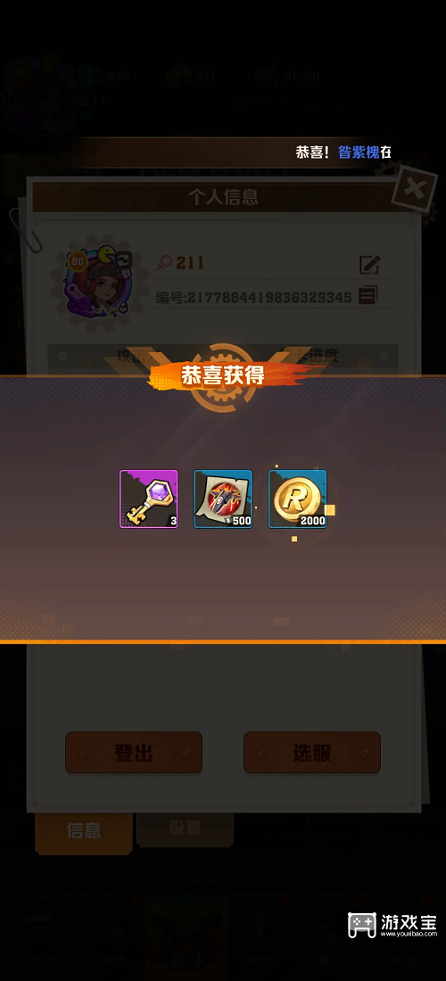 向僵尸开炮7月最新手游兑换码2025