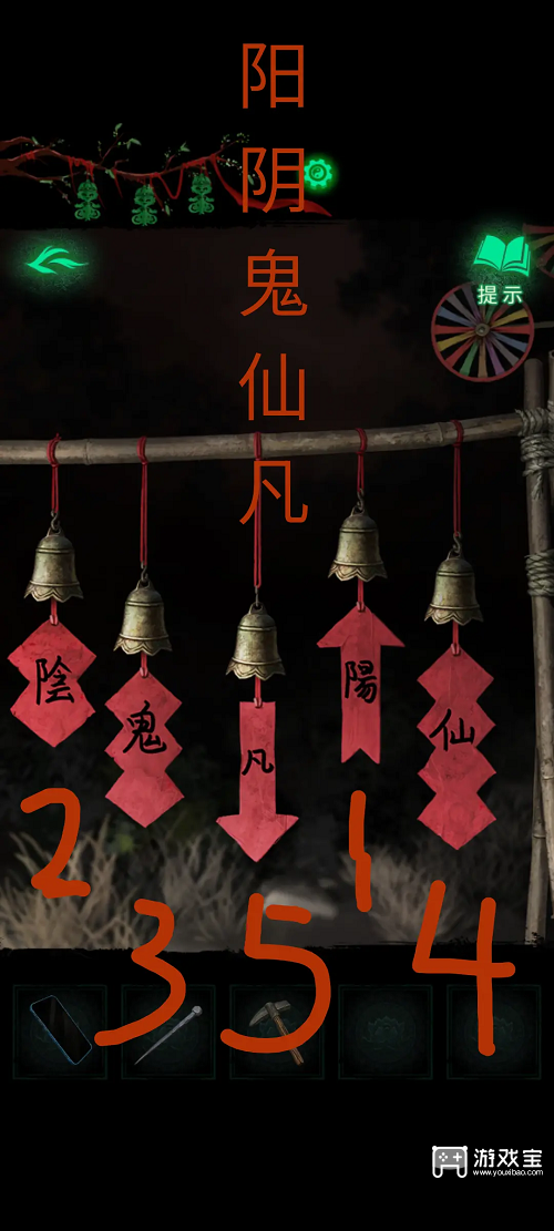 纸嫁衣8千子树第二章详细步骤与技巧详解攻略