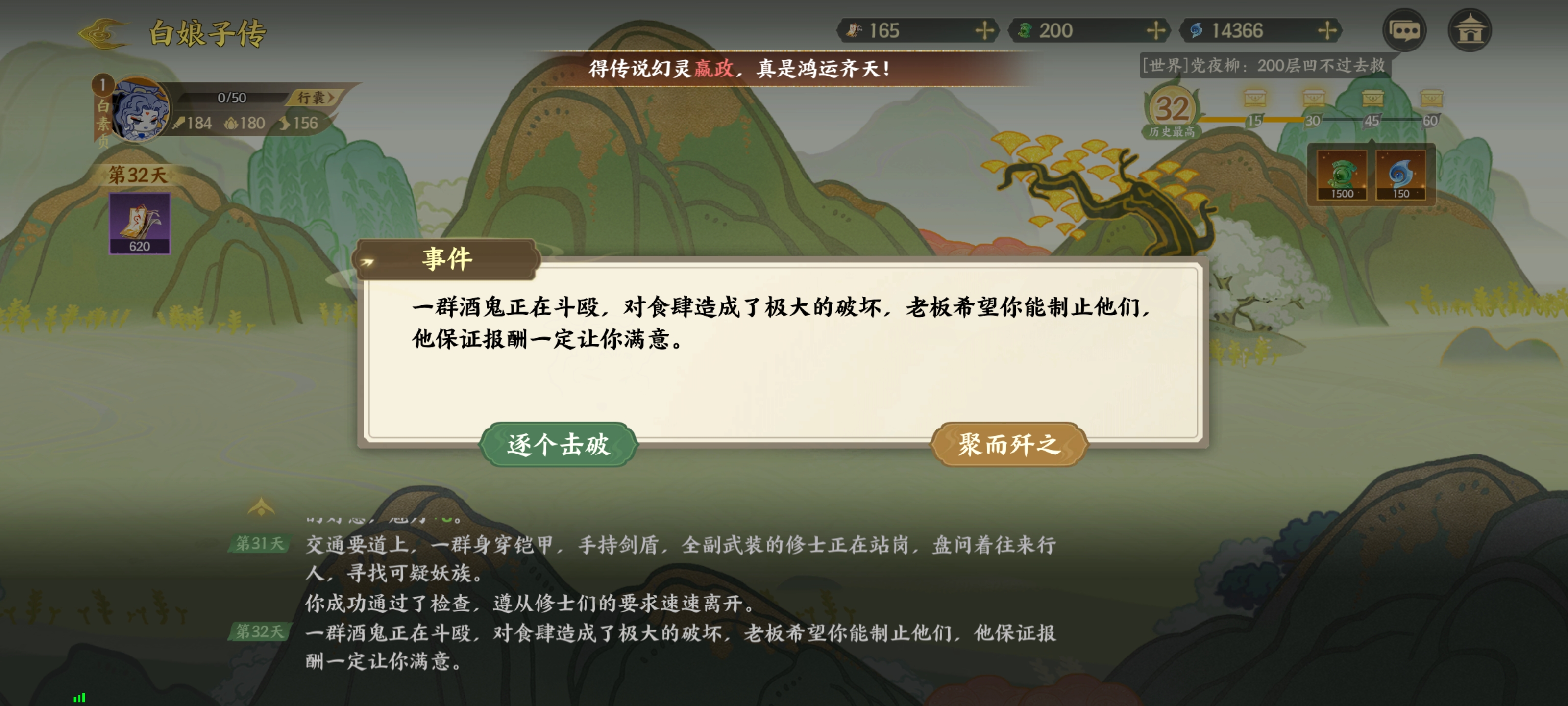 “指间山海传奇白素贞通关攻略”