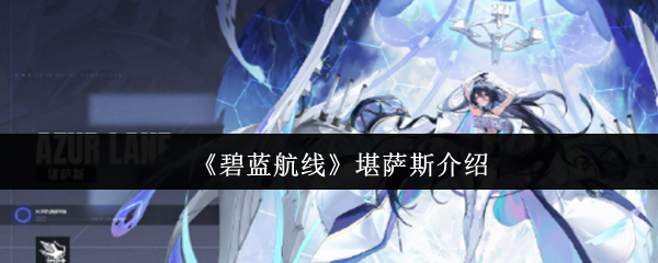 堪萨斯的蓝色航线怎么样?