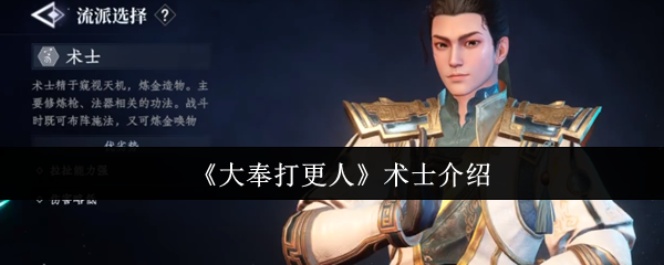 大丰打更多的术士怎么样