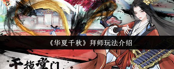 如何在中国学习老师?