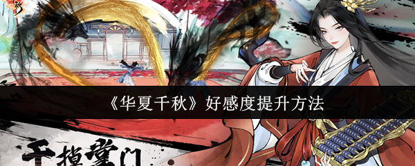 如何提高中国的好感度?