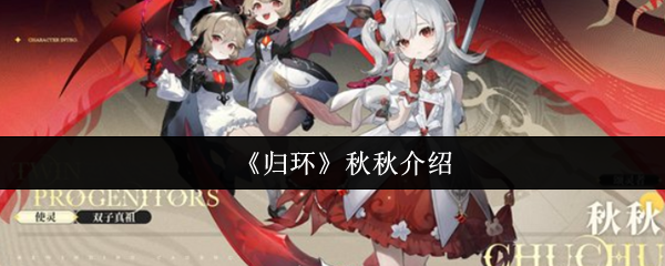 回到秋天和秋天怎么样?