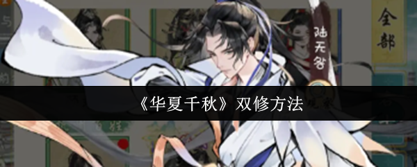 如何在中国修复双重修复