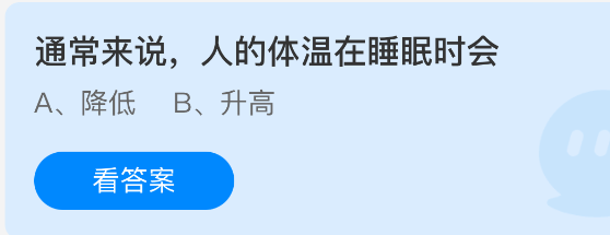 2025 今天支付宝蚂蚁新村的正确答案是[减少]