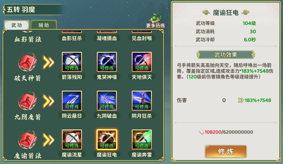 《热血江湖：归来》弓手职业介绍  