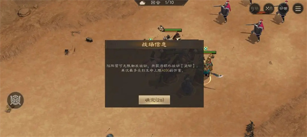 新三国曹操传记中四象挑战白虎第二关策略