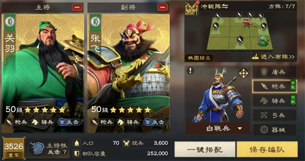 偃武不同属性适应武将的类型
