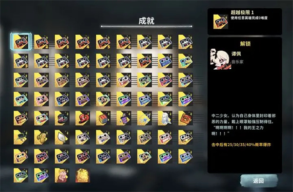 共鸣之心和声流全成就策略