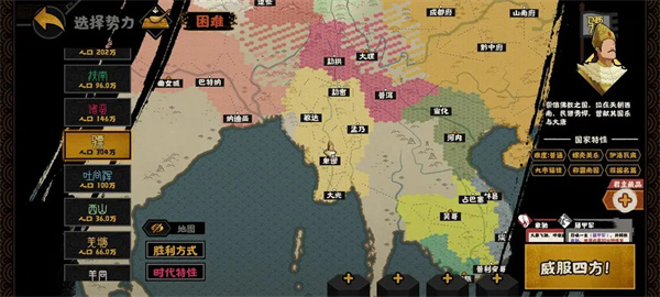无悔中国大唐林中国王结局怎么办